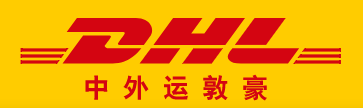 张家港DHL